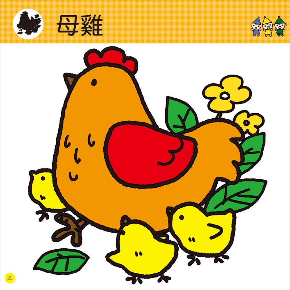 Baby's雙語認知著色本(6本彩色書)