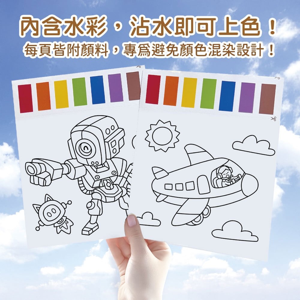 神奇紙水彩沾水畫