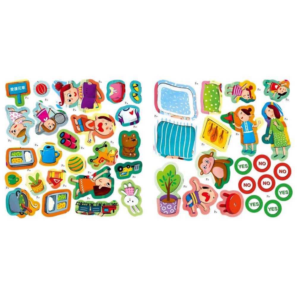 遇到危險怎麼辦？安全教育貼紙遊戲書：幼兒園安全