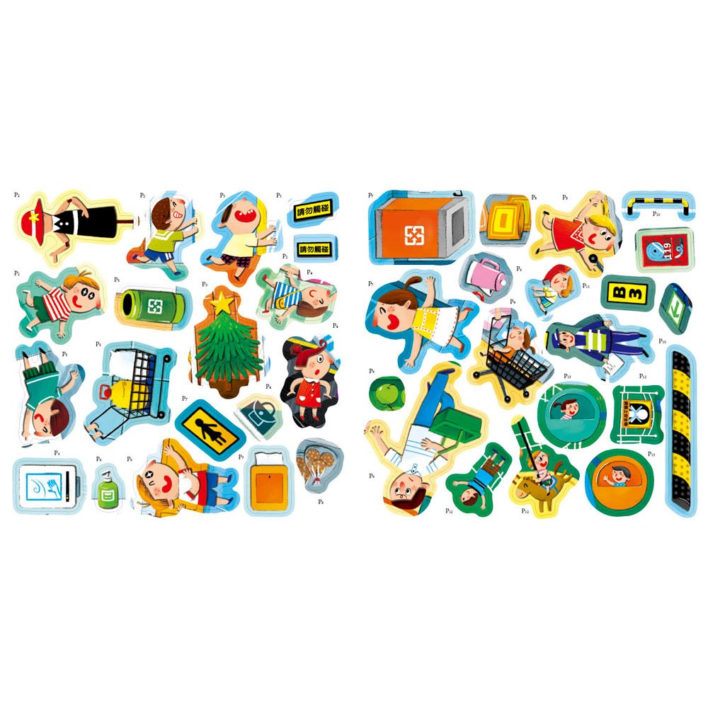 遇到危險怎麼辦？安全教育貼紙遊戲書：公共場所安全