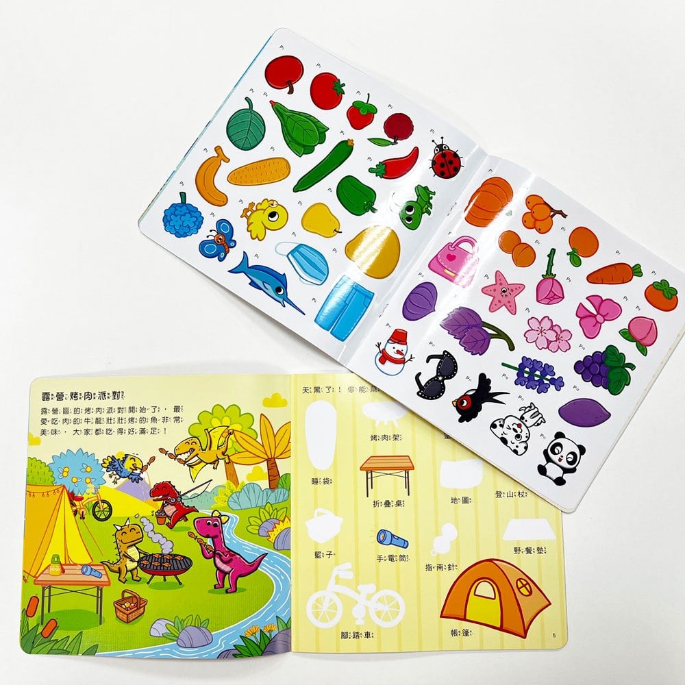 霸王龍出去玩：啟蒙認知貼紙遊戲【全套8冊】