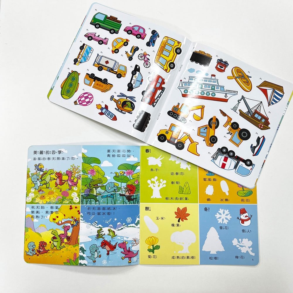 霸王龍出去玩：啟蒙認知貼紙遊戲【全套8冊】