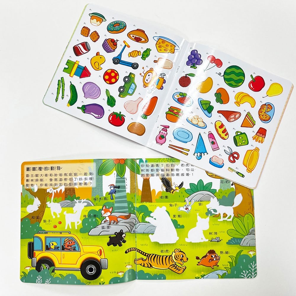 霸王龍出去玩：啟蒙認知貼紙遊戲【全套8冊】