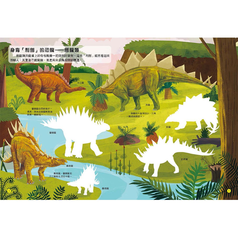 大恐龍遊戲貼紙書(全套4冊)