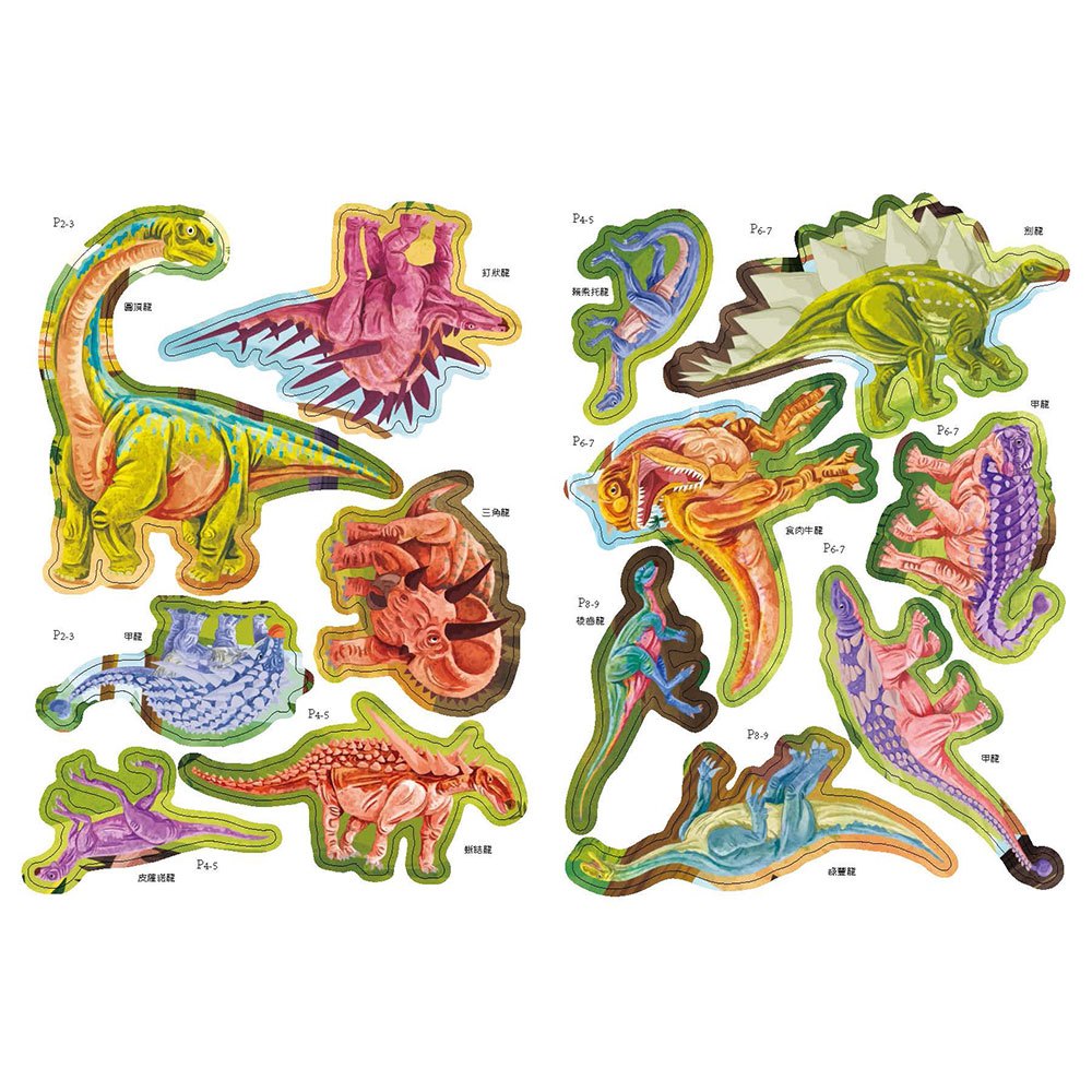 大恐龍遊戲貼紙書(全套4冊)