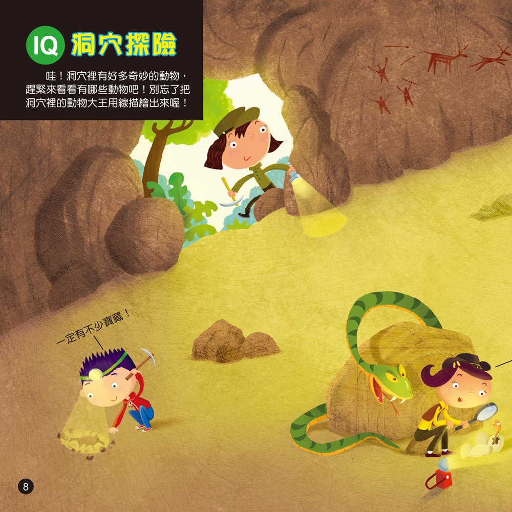 IQ聰明貼紙書