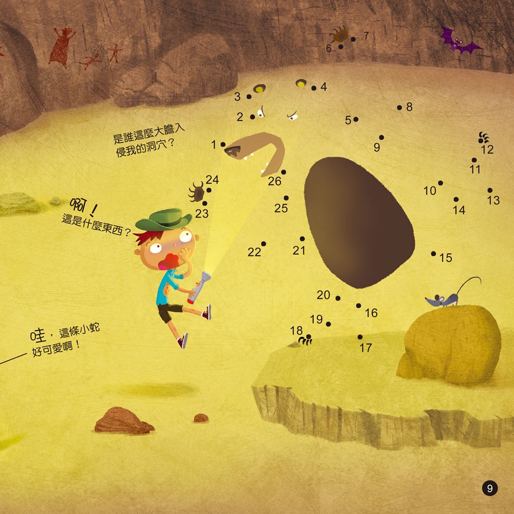 IQ聰明貼紙書
