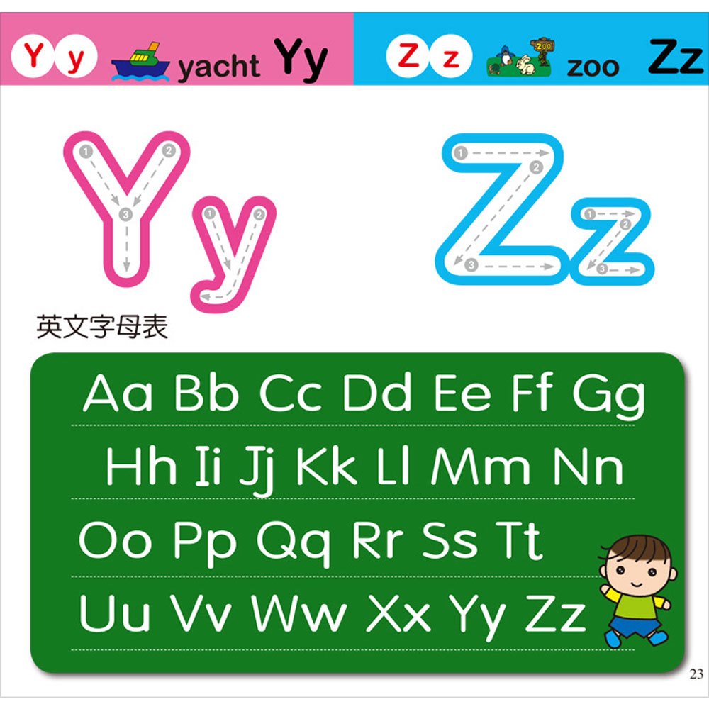 Hi!你好∼我是幼幼擦寫書(全套8冊)