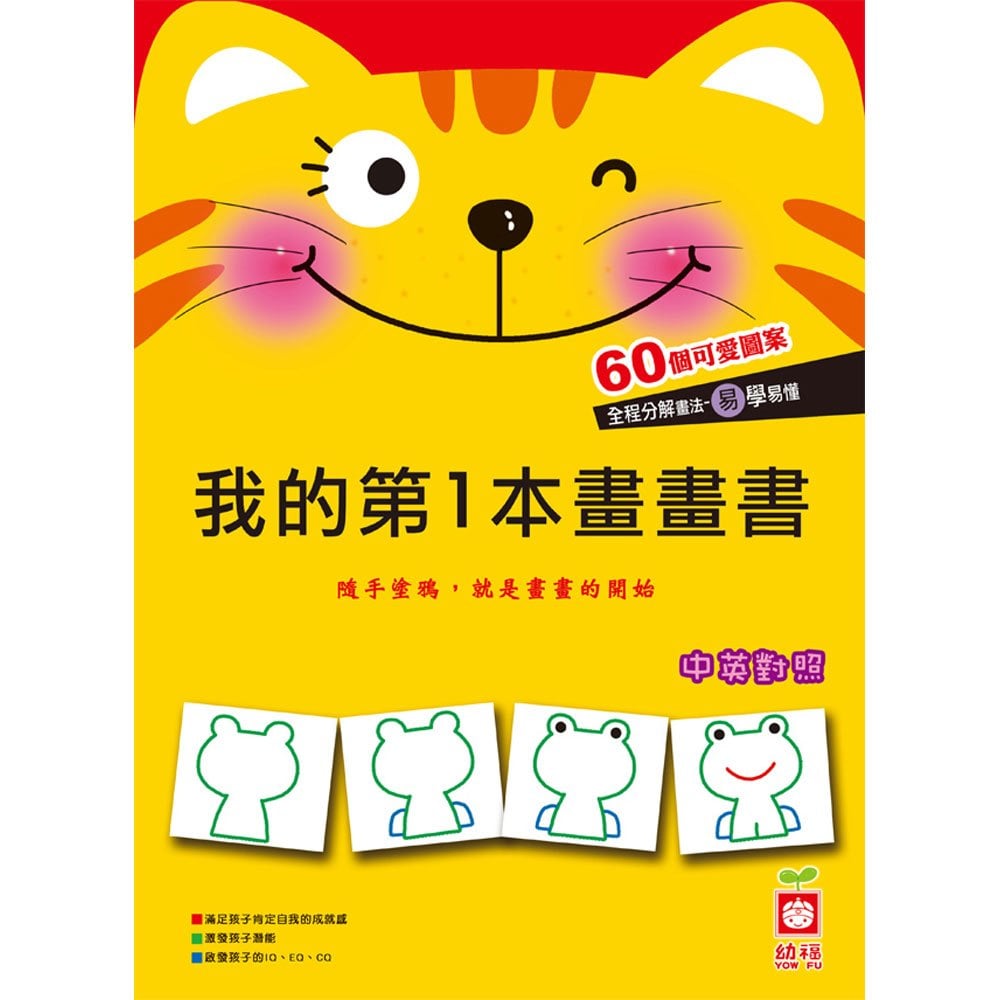 《出清福利品》伊~呀~伊~有聲塗鴉磁性音樂畫板