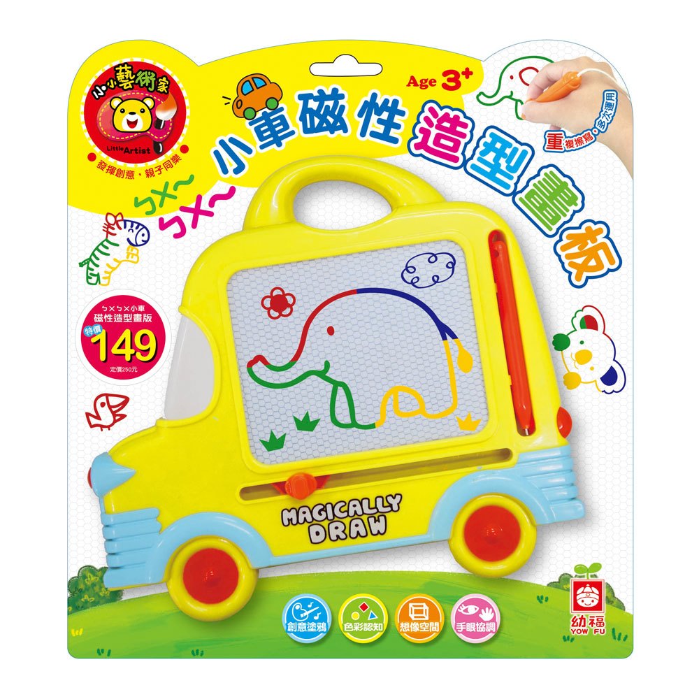 《出清福利品》ㄅㄨㄅㄨ小車磁性造型畫板