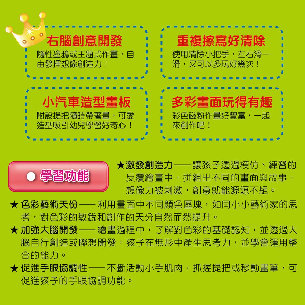 《出清福利品》ㄅㄨㄅㄨ小車磁性造型畫板