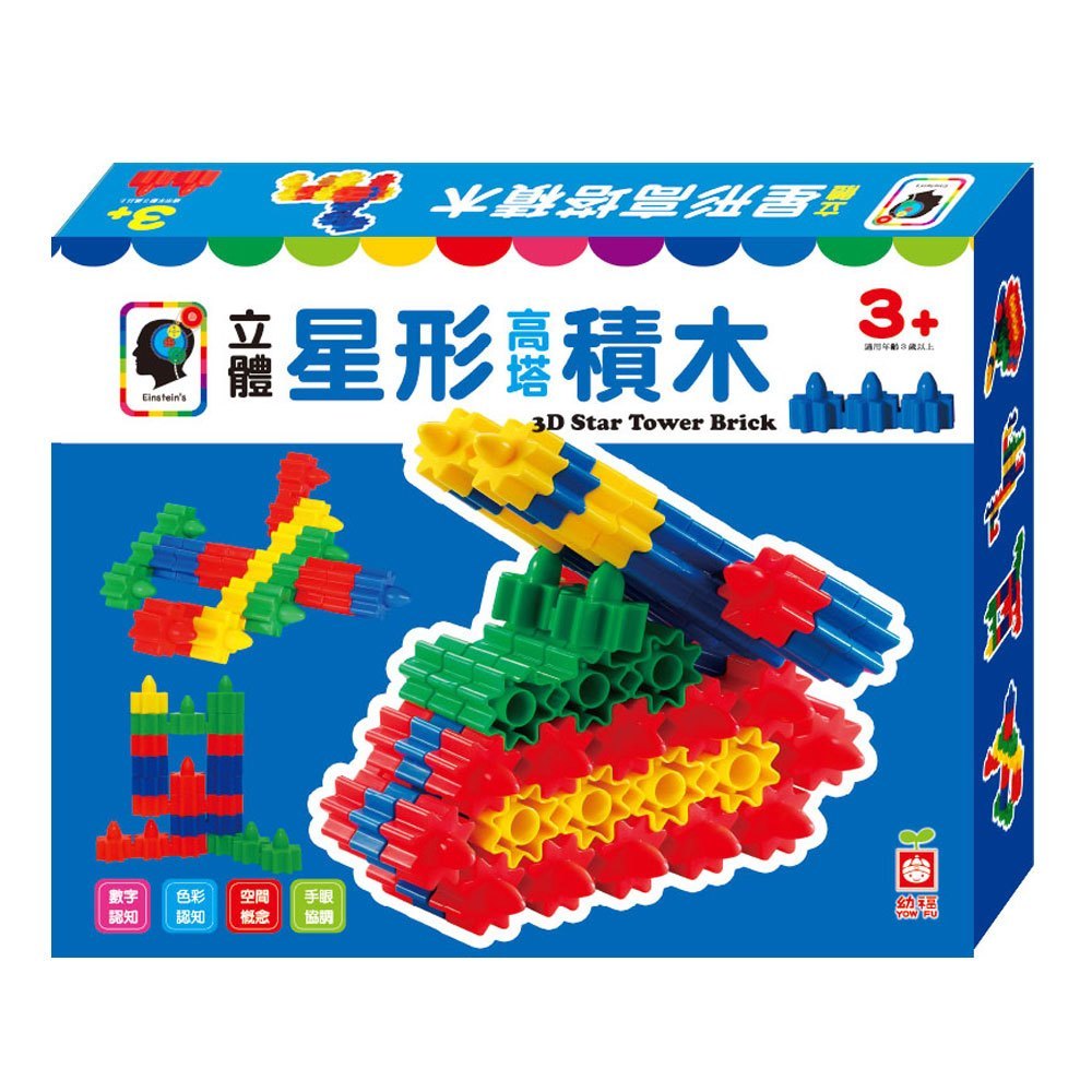 《出清福利品》立體星形高塔積木(內含創意組合示範手冊)