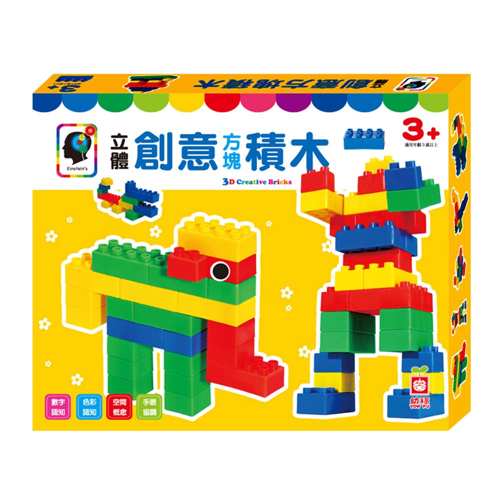 立體創意方塊積木(內含創意組合示範手冊)