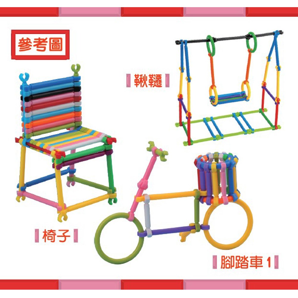 幾何魔術棒(收納箱)