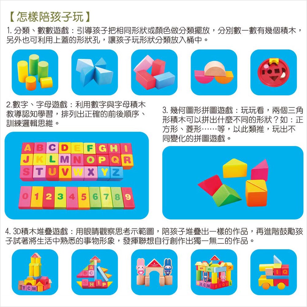 忍者兔益智3D積木桶