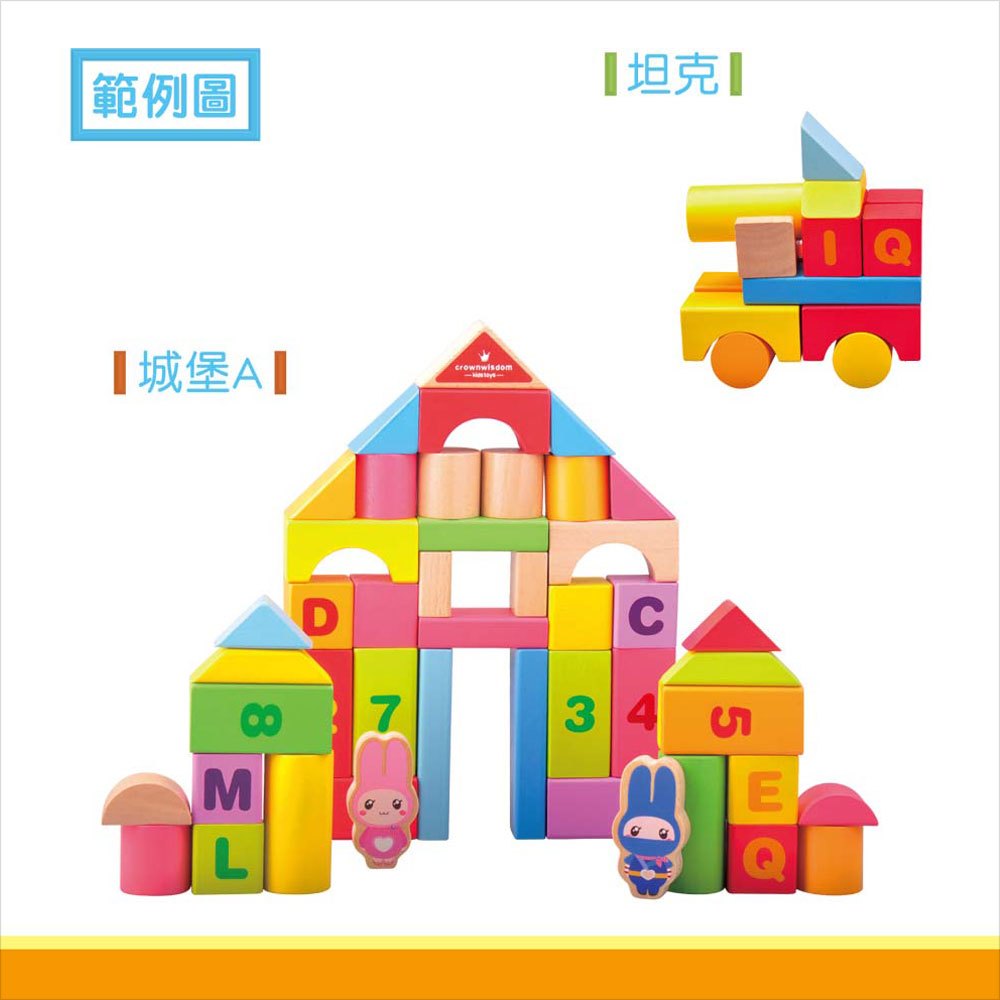 忍者兔益智3D積木桶