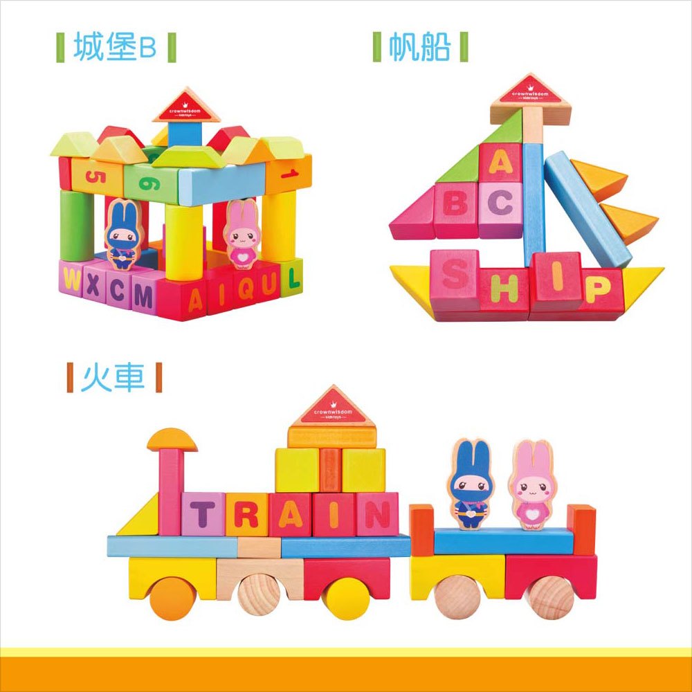 忍者兔益智3D積木桶