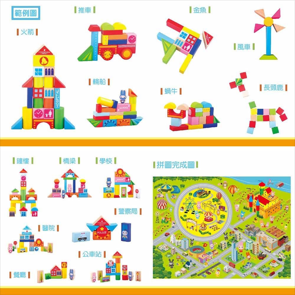 忍者兔火車軌道城市地板拼圖積木組