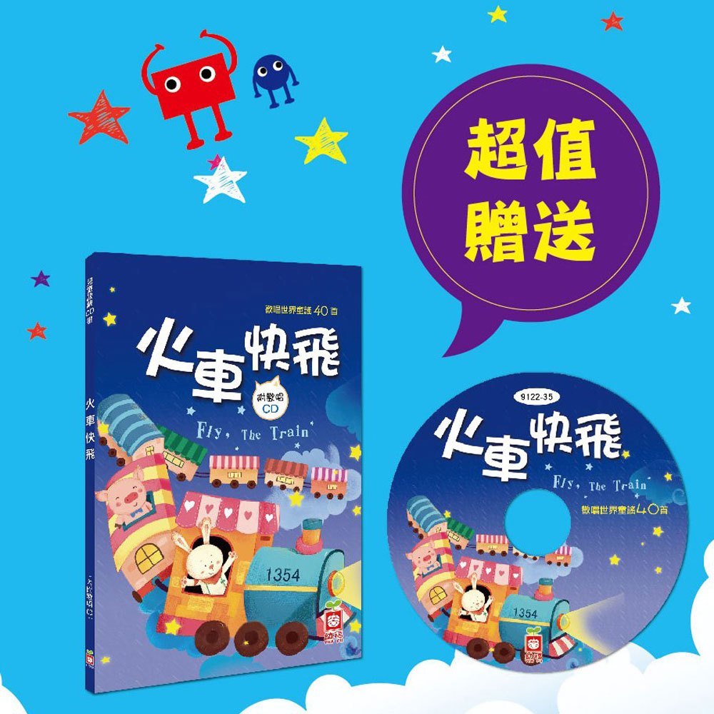 科學好好玩：著色磁力飛機