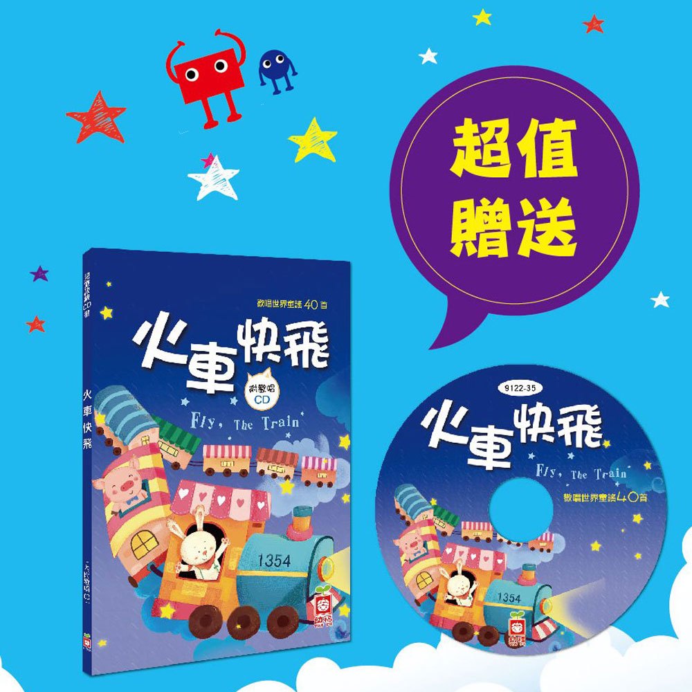 科學好好玩：著色磁力汽車