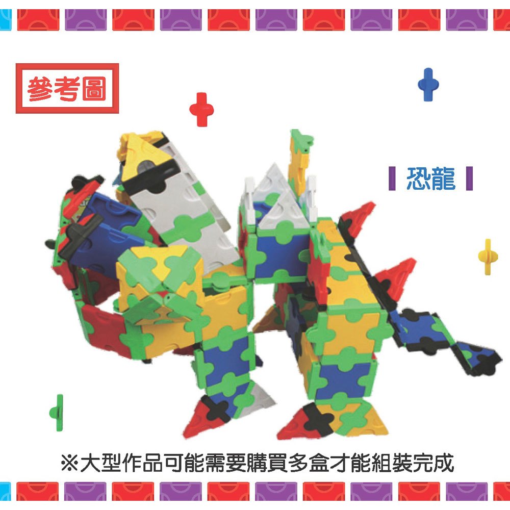 魔法快樂拼圖積木【附收納盒】