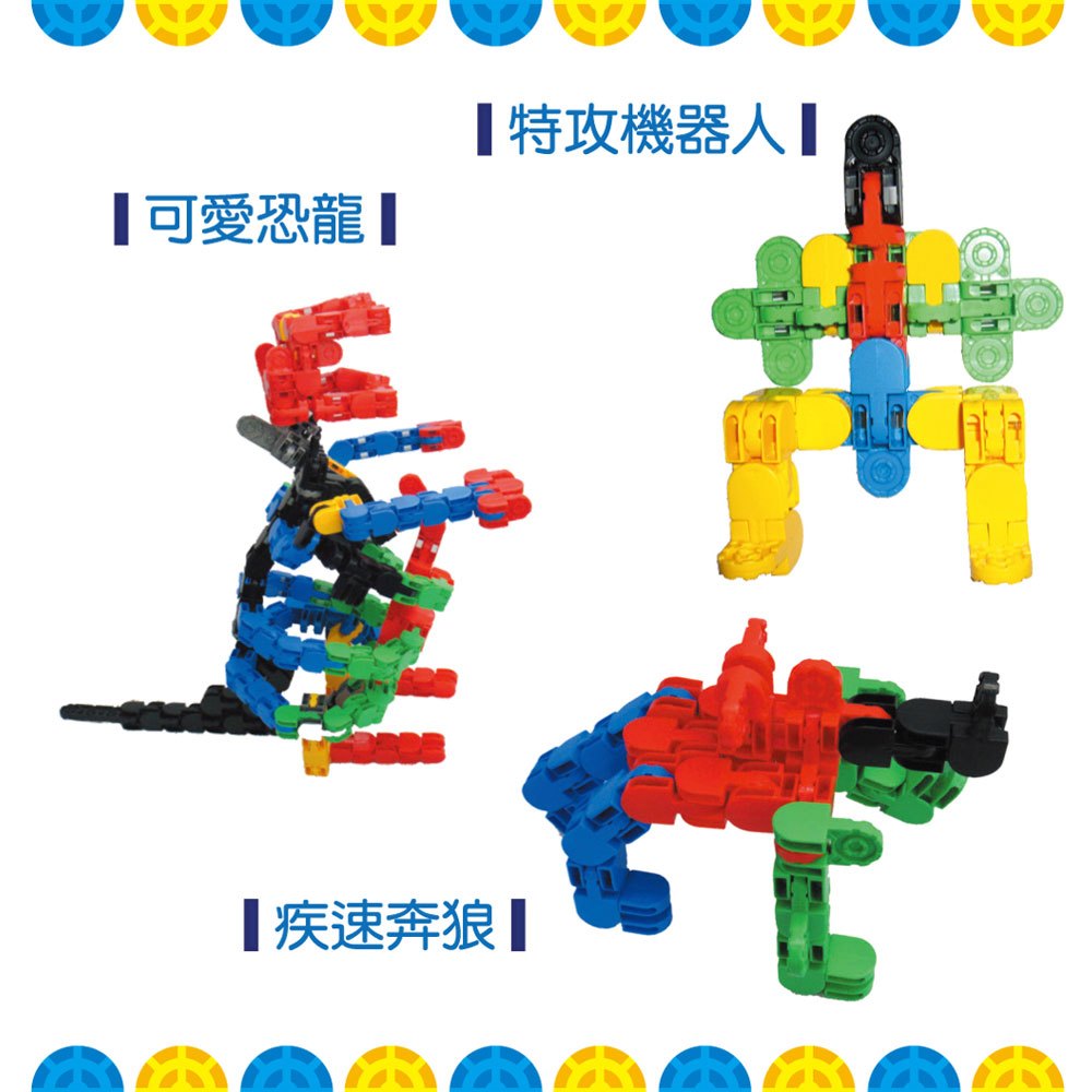 百變創意搖搖積木【附收納盒】