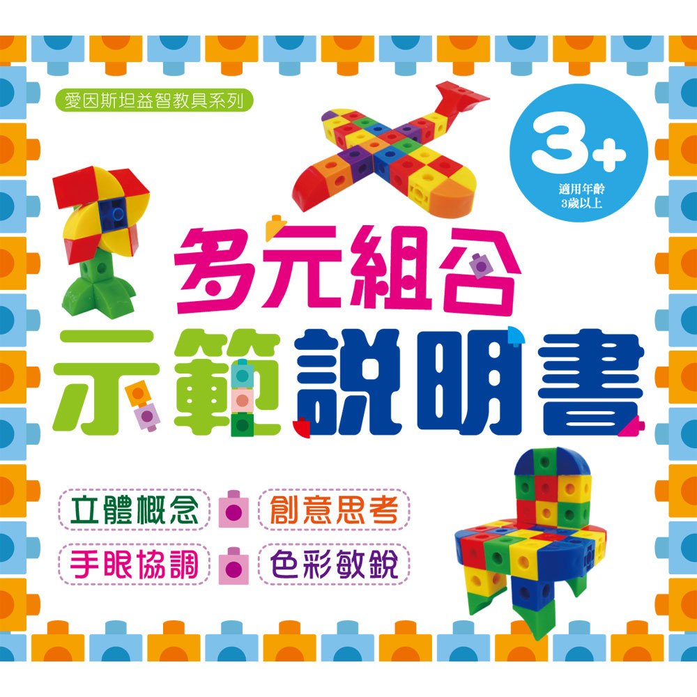 超Q立方扭扭積木【附收納盒】