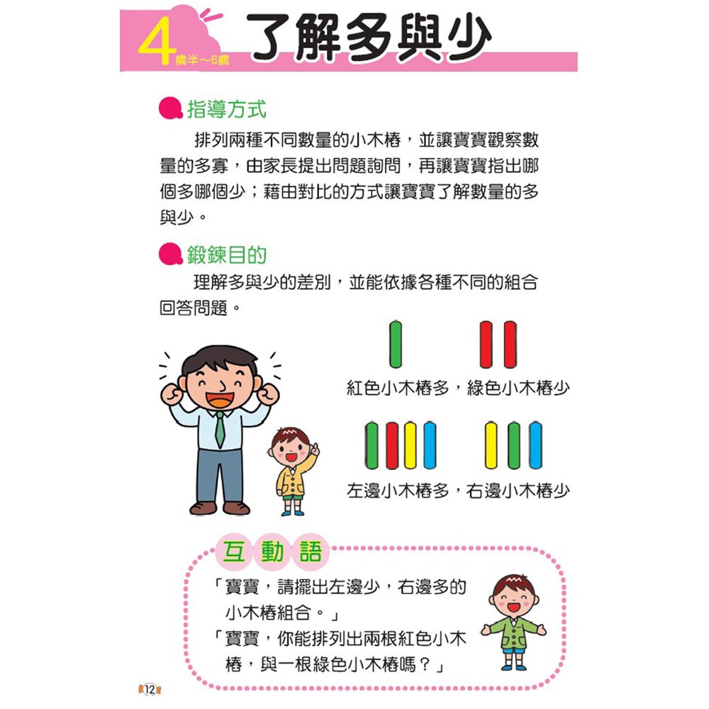 忍者兔快樂原木敲打檯