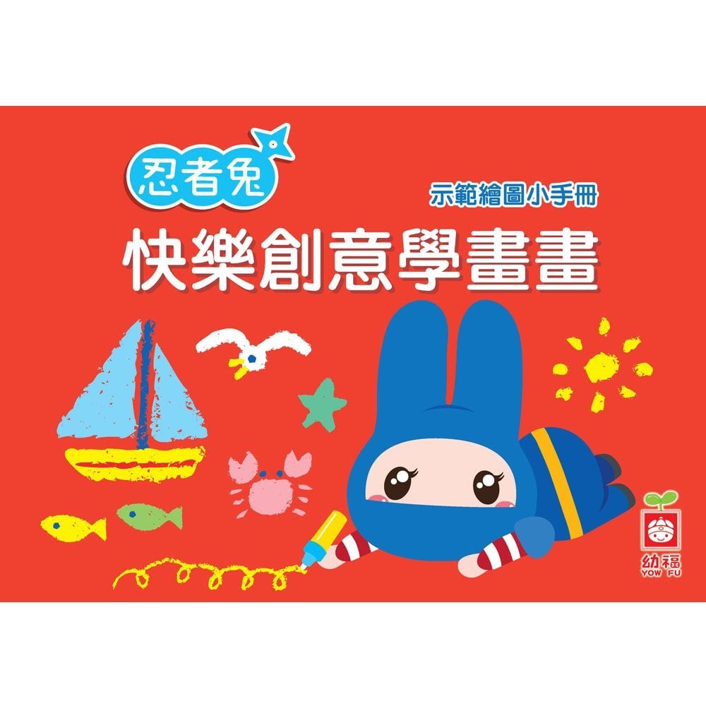 忍者兔創意魔法水畫毯