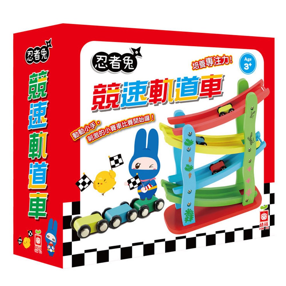 忍者兔競速軌道車