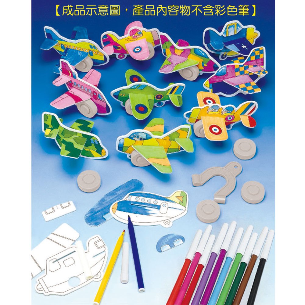 科學STEAM好好玩:DIY磁力飛機