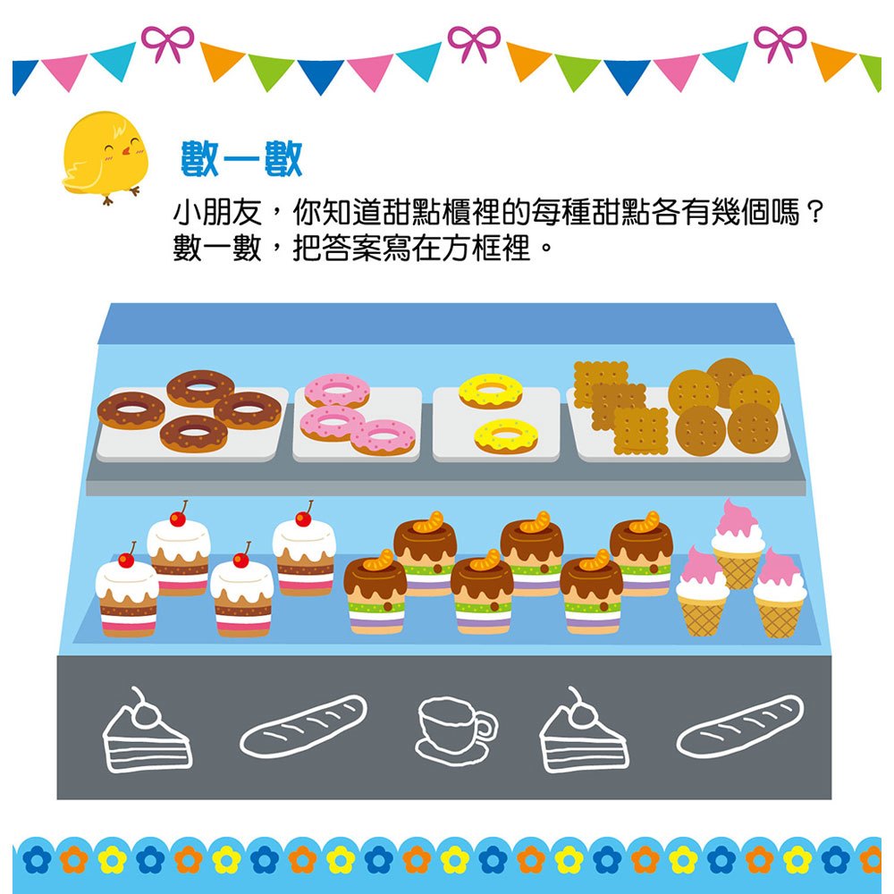 忍者兔點心時間切切樂【32件原木磁性切切組+收納袋+遊戲說明書】