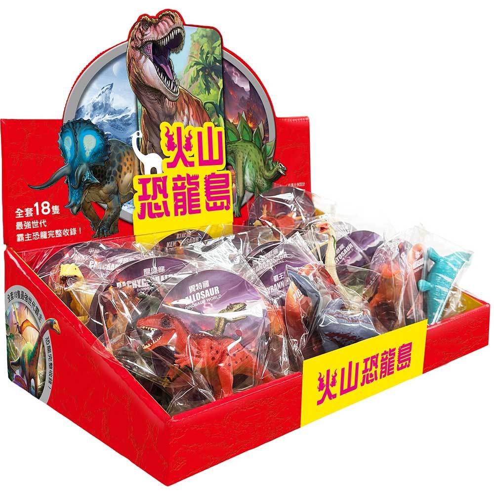 火山恐龍島恐龍公仔【18款隨機．單隻出貨】【1盒18隻】