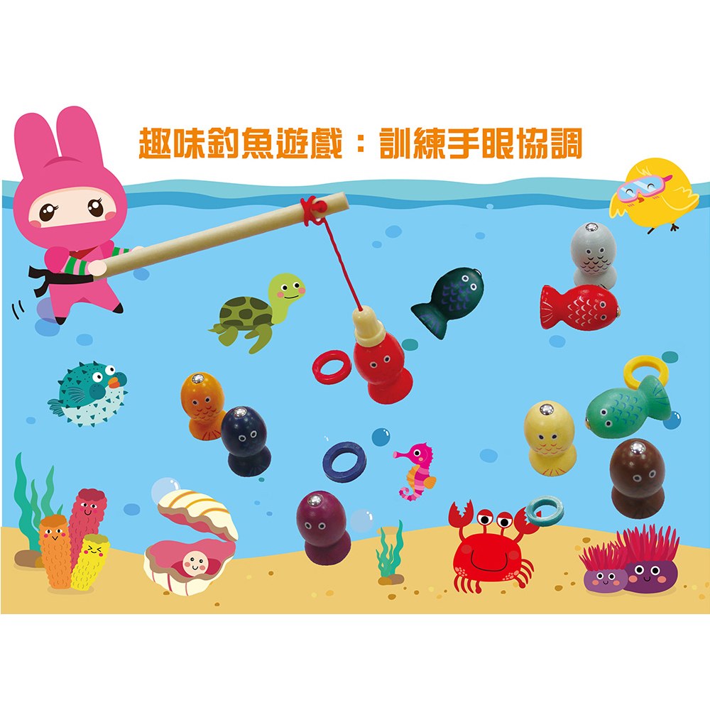 忍者兔數學5合1遊戲板