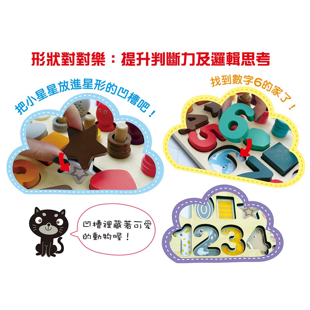 忍者兔數學5合1遊戲板