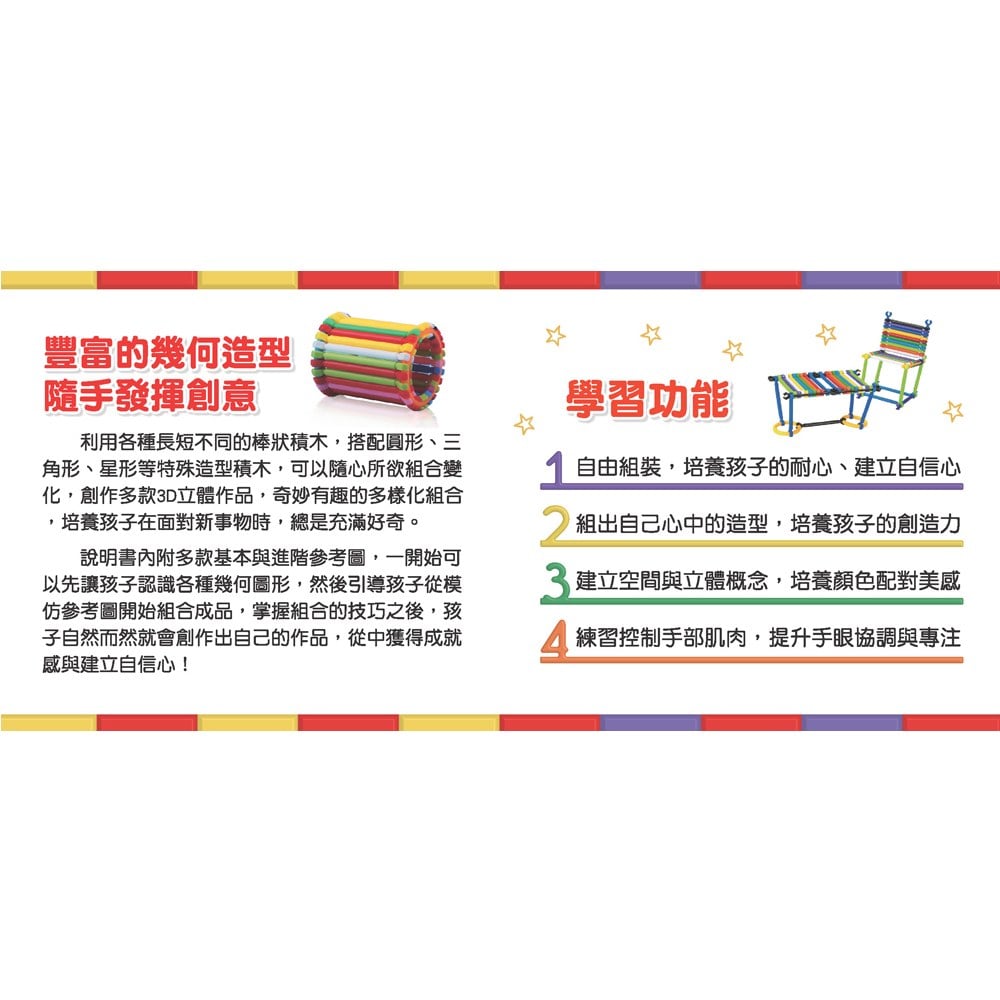 忍者兔百變魔術棒