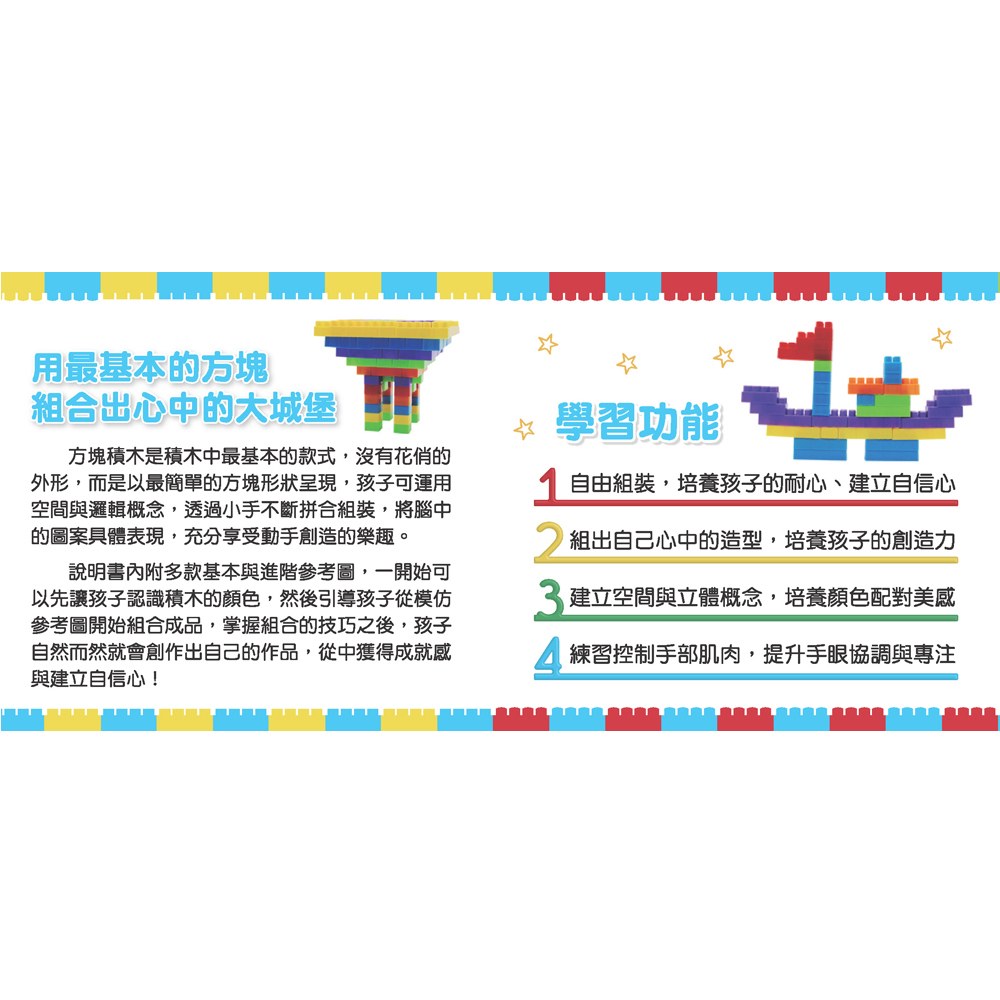 忍者兔樂疊3D積木