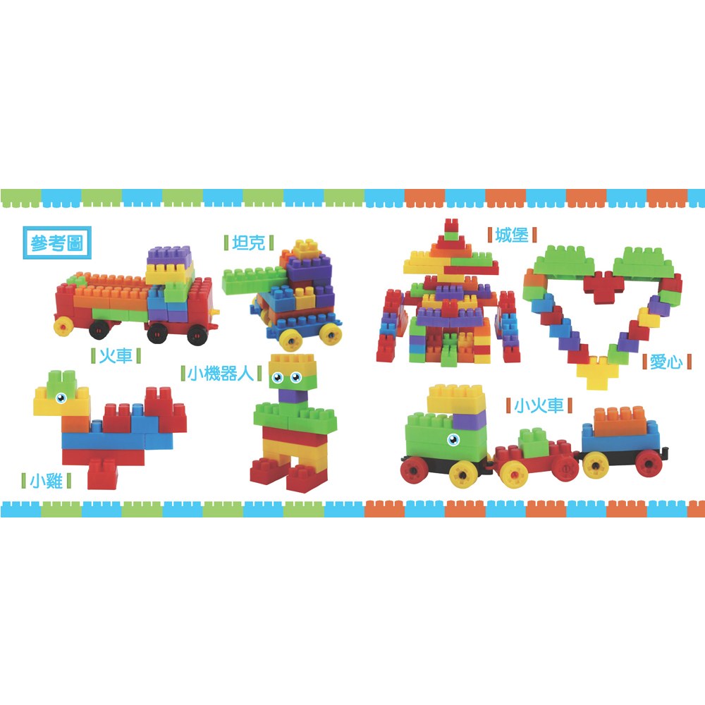 忍者兔樂疊3D積木