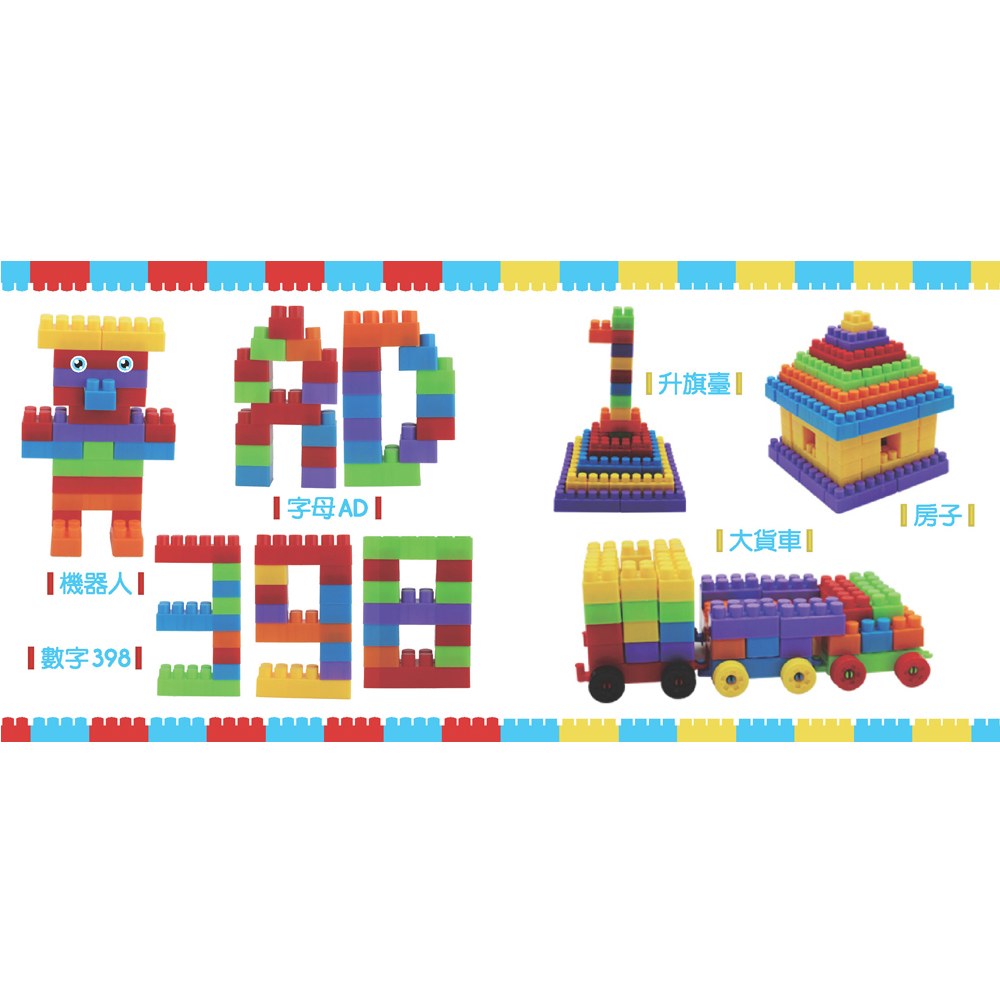 忍者兔樂疊3D積木