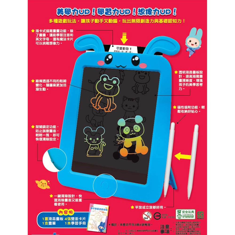 忍者免2合1創意描寫學習彩色液晶畫板