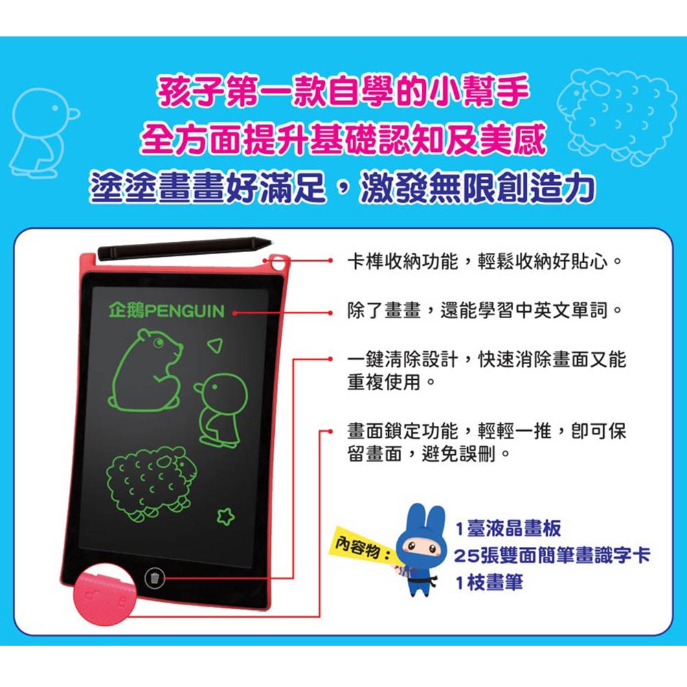 忍者兔mini液晶畫板【動物世界】