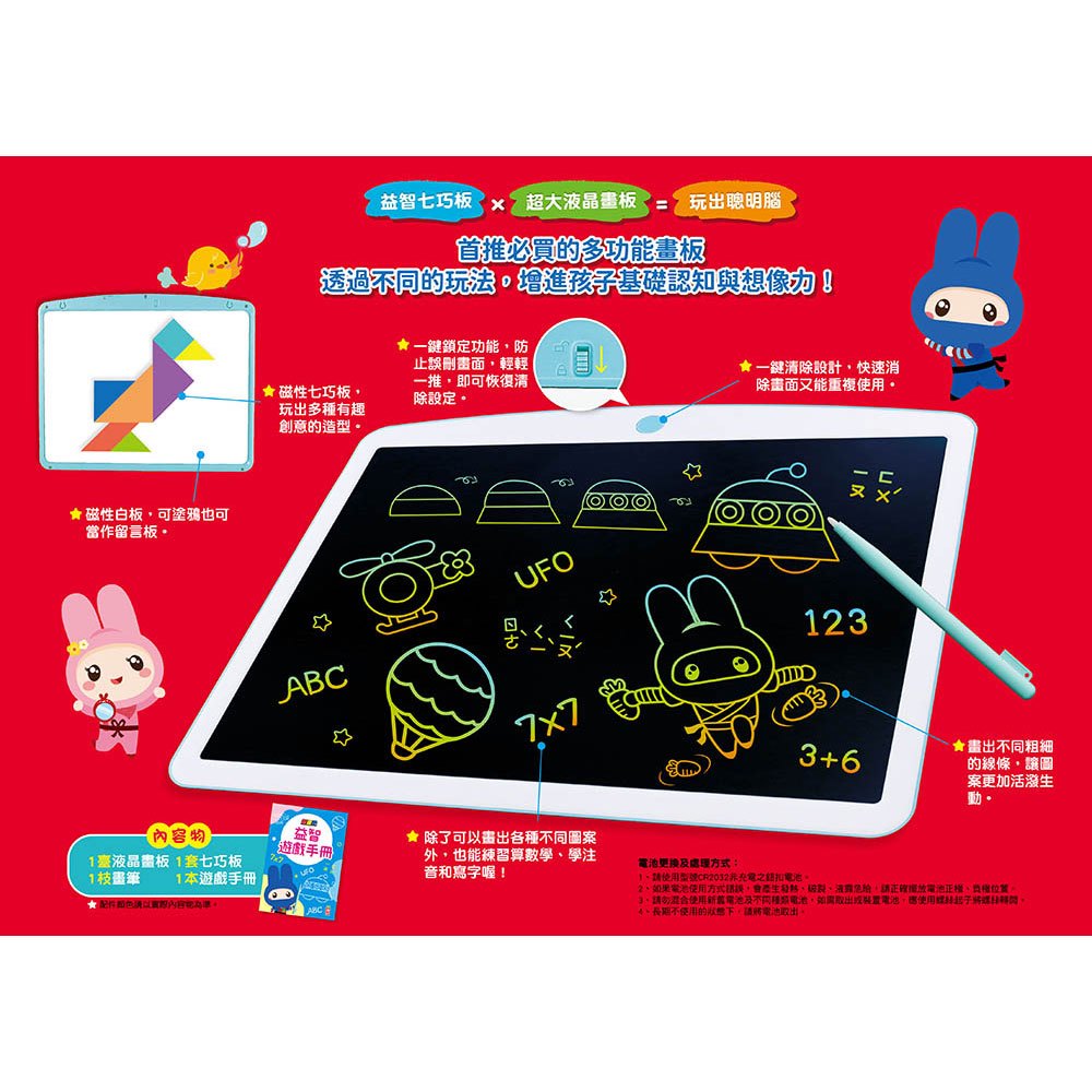忍者兔 3合1雙面液晶大畫板