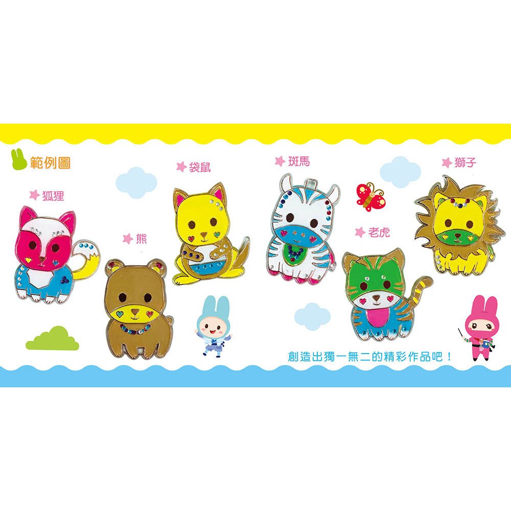 忍者兔3D彩繪膠筆DIY吊飾【可愛動物】