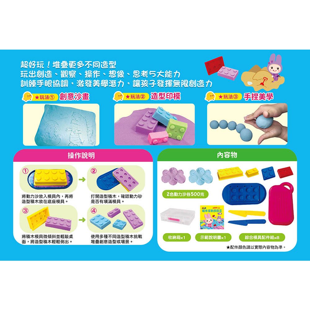 忍者兔神奇動力沙積木派對遊戲盒