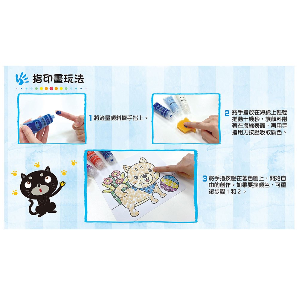 忍者兔創意小畫家趣味手掌指印畫