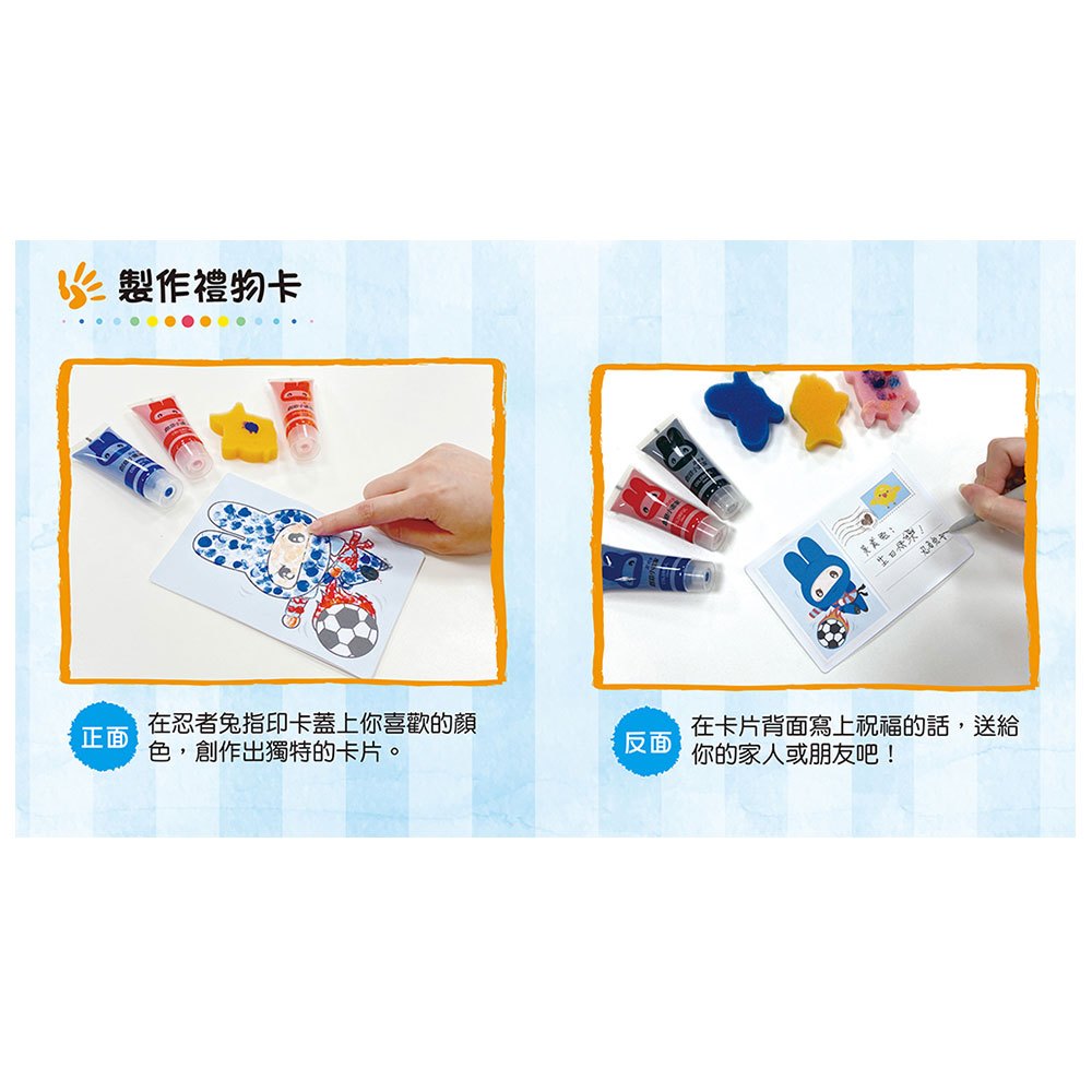忍者兔創意小畫家趣味手掌指印畫