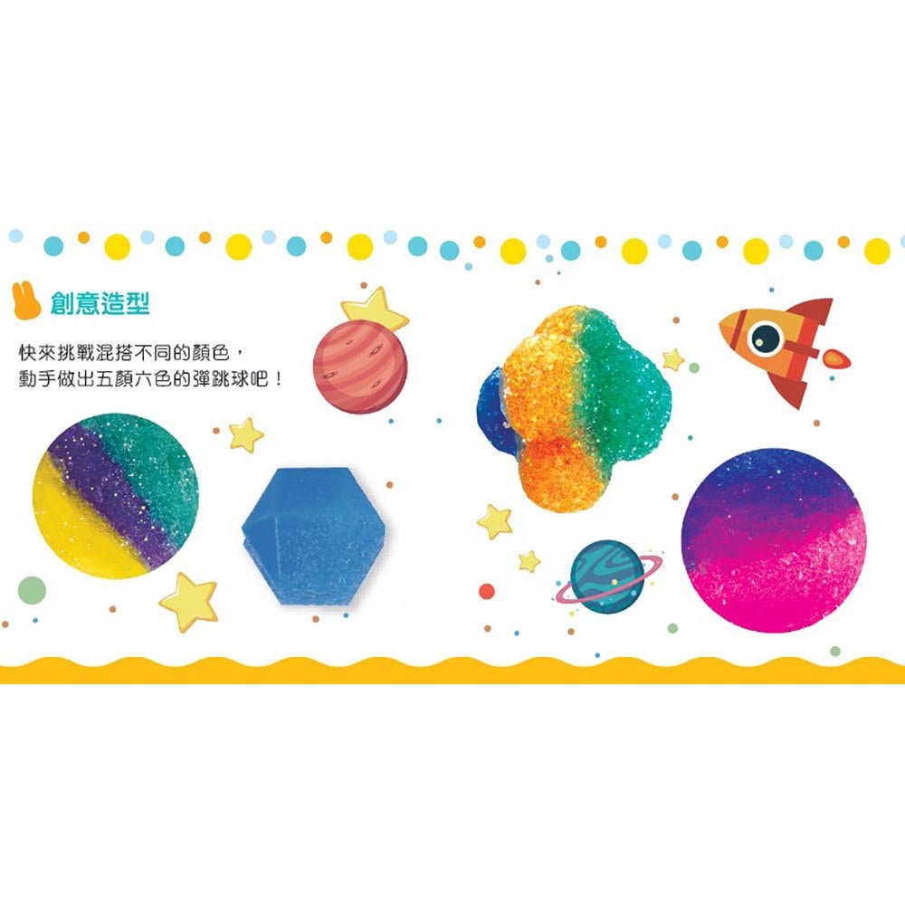 忍者兔STEAM創意實驗室:歡樂彈跳球