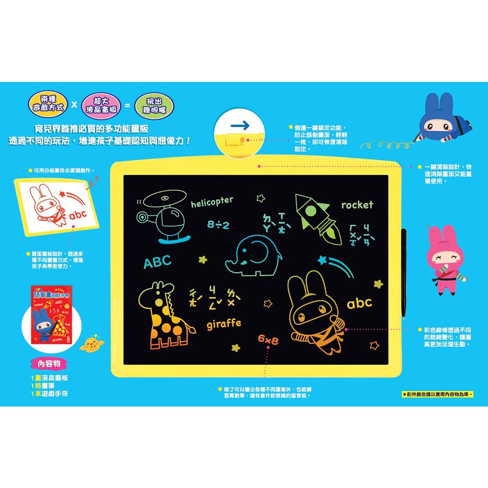 忍者兔21吋雙面「超大」彩色液晶畫板