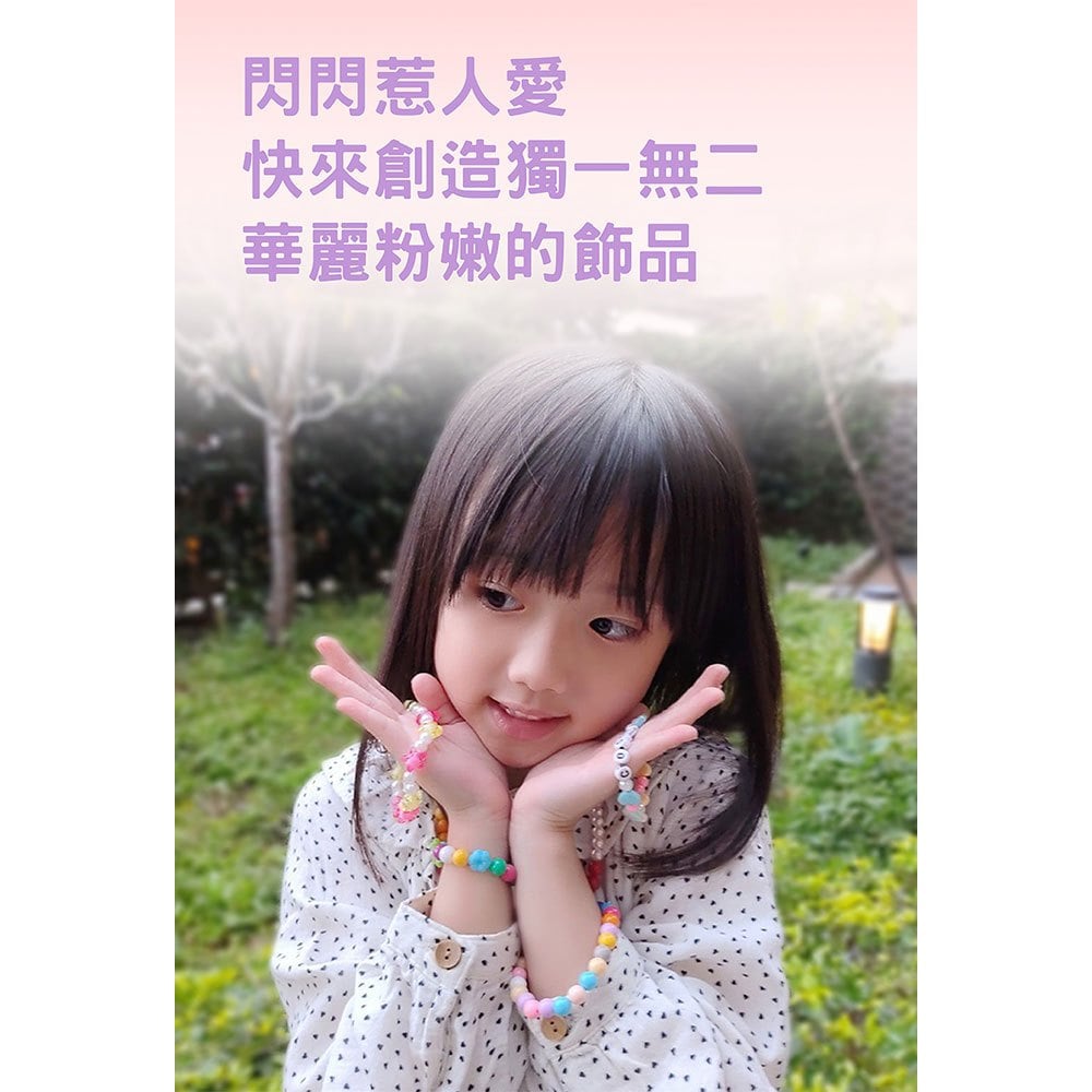 夢幻繽紛DIY串珠盒