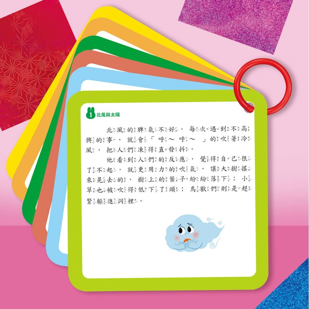 忍者兔閃亮色紙轉印貼童話遊戲書【北風與太陽&龜兔賽跑】